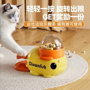 
Little yellow duck leaking food device freeze-dried launcher cat and dog self-sex and relieve boredom. Cat and dog feeding device pet toys