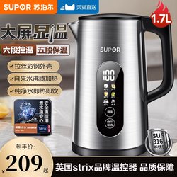 Supor Electric Kettle for Home Use, Constant Temperature Smart Kettle, 316 Stainless Steel, Insulation Integrated, Fully Automatic Water Boiling