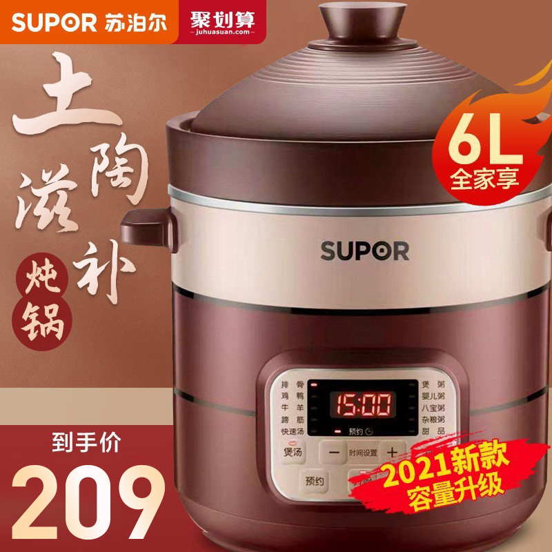 SUPOR  Ʃ       Ʃ ٱ ÷  ڵ Ʃ  6L 뷮-