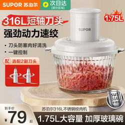 Supor 316 Meat Grinder Household Electric Multifunctional Blender and Food Processor 2025 New Model Small Mincer
