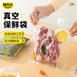 Food-Specific Vacuum Bags, Fresh-Keeping Bags, Food-Grade Household Textured Nylon Sealing Bags, Compression Bags, Sealing Plastic Bags