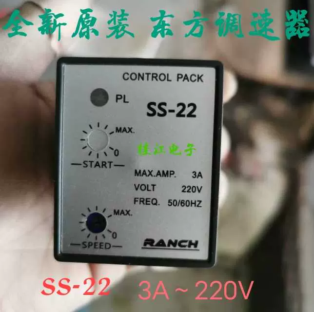 SS-22 东方调速器CONTROL PACK 正品RANCN 现货SS22-Taobao