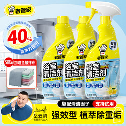 Bathroom Cleaner for Stubborn Glass Stains, Powerful Stain Remover for Bathroom Tiles, Removes Yellowing and Water Marks, Cleaning Magic Tool