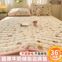 Winter Milk Velvet Mattress for Home Bedroom Bed Cover Adult Tatami Soft Cushion Thickened Coral Fleece Mattress Pad
