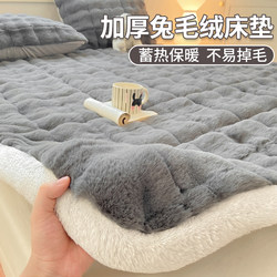 Ins Milk Velvet Non-Slip Mattress Pad Winter Warm Home Bedroom Rabbit Fur Plush Mattress Floor Sleeping Pad 1.8