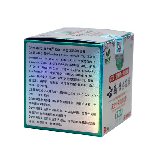 Kangfukang Yunnan Golden Herbal Cream Skin Poison Cleansing Herbal Cream Yunnan Golden Herbal Cream