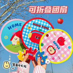 Reflective Fan, Cute Small Round Fan, Summer Folding Fan, Portable Small Fan, Mini Fan, Portable Small Round Fan