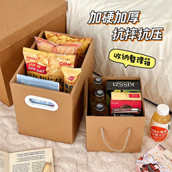 Snack Storage Basket, Household Miscellaneous Items, Toys, Paper Box, Office File Storage Box, Cardboard Box