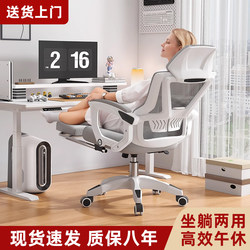 Computer Chair, Ergonomic Chair, Comfortable for Long Sitting, Men's Home Backrest Chair, Office Chair, Gaming Reclining Chair