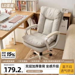 Computer Chair, Reclining, Comfortable for Long Sitting, Home Office Chair, Ergonomic, Girls' Bedroom Chair, Desk Chair