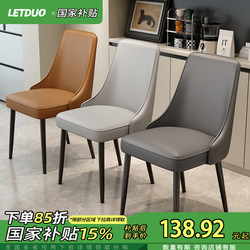 Dining Chair, Home Dining Table Chair, Backrest Chair, Light Luxury, High-End Feel, Restaurant Dining Table Stool, Guangdong Foshan 2026 New Model