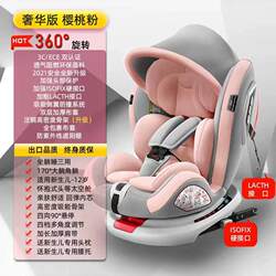 Child Safety Seat for Cars, Suitable for Babies Aged 0-4-3-12 Years, Portable Car-Mounted Seat with 360-Degree Rotation