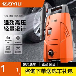 Suitable for Yili High-Pressure Car Washing Machine, a Portable 220V Household Car Washing Pump with High Power Cleaning Machine