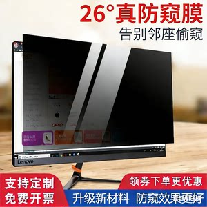 Desktop anti -peeping film laptop anti -peeping film 14 -inch anti -peeping video protective film 15.6 -inch anti -peeping film screen anti -peeping film 21.5 -inch 23 -inch 24 -inch 27 -inch 30 -inch 31.5 -inch 32 -inch 32 -inch 32 -inch