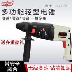 Shanghai Electric Drill Impact Drill Three-Function Lightweight Household Industrial Grade Power Tool Multi-Function Electric Hammer Dual-Purpose Electric Hammer
