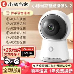 Hongmeng Smart Connect Little Dolphin Smart Camera 2 Indoor Wireless Surveillance 360-Degree Panoramic for Home, Pets, and Shops