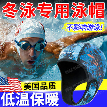 Warm and cold-proof swimming cap for winter swimming