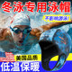 Winter swimming hat, warm and anti-cold swimming cap, winter surfing men's short hood mask, outdoor diving and swimming equipment