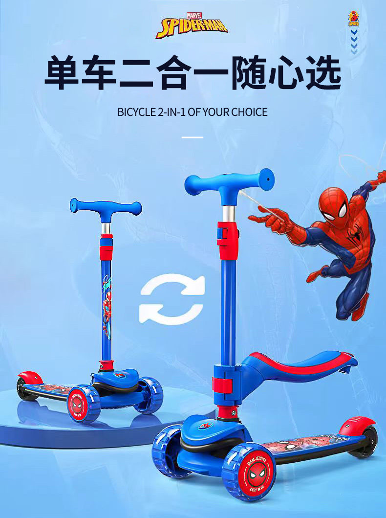 ディズニー スパイダーマン 子供用スクーター - 2-14歳