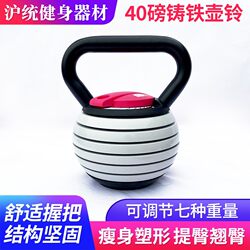 High-End Adjustable Fitness Kettlebell, One That Equals Seven, Suitable for Both Men and Women, for Home Gym and Body Shaping, 18kg