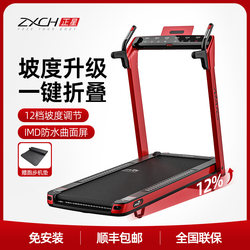 Zhengxing M7S Smart Fully Automatic Folding Treadmill for Home Use in Small Apartments, Fitness, Silent, Shock-Absorbing, Climbing, and Weight Loss