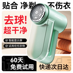 Clothes Lint Remover, Fabric Shaver, Household Lint Remover, Fuzz Remover, Lint Removal Tool