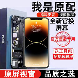 Aimiduo Is Suitable for Apple X Screen Assembly iPhone 11 Mobile Phone 13Promax Flexible Oled Internal and External Screen Ip12 Original Disassembled Parts Xsmax/16 Repair Xr Replacement Xs/14 Display 15Pro