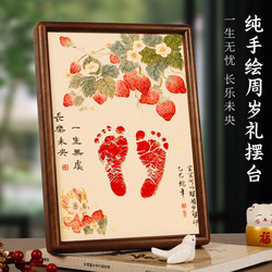 Zhai's Three Furnaces Baby Full Moon Hand and Foot Print Photo Frame