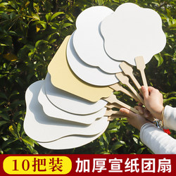 Thickened Rice Paper Round Fan Blank Fan Ancient Style Semi-Raw Fan Surface for Traditional Chinese Painting and Calligraphy DIY Round Paper Fan Children's Chinese Style Hand-Painted Round Fan Lacquer Fan Material Kit