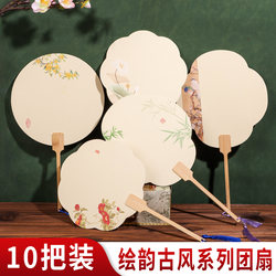 Blank Rice Paper Cultural and Creative Round Fan, Creative Ancient Style Hand-Painted Semi-Raw Paper Fan, Handmade DIY Calligraphy Work Paper Fan