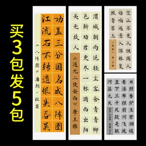 七言绝句书法作品纸- Top 100件七言绝句书法作品纸- 2024年6月更新- Taobao