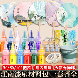 100 Lacquer Fan Making Material Kits, Complete Set of Ancient-Style Blank Round Fans, Children's DIY Lacquer Fan Paint