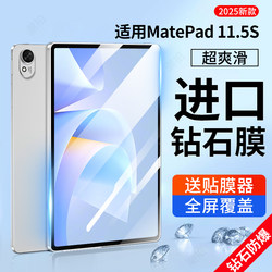Suitable for 2025 New Matepad 11.5S Tempered Film, Mate Tablet Pad Protective Film, 11.5inch Screen Air Full-Screen Slg-W10 Anti-Fall Slg-W50 Computer Film, Magnetic Paper-Like Film