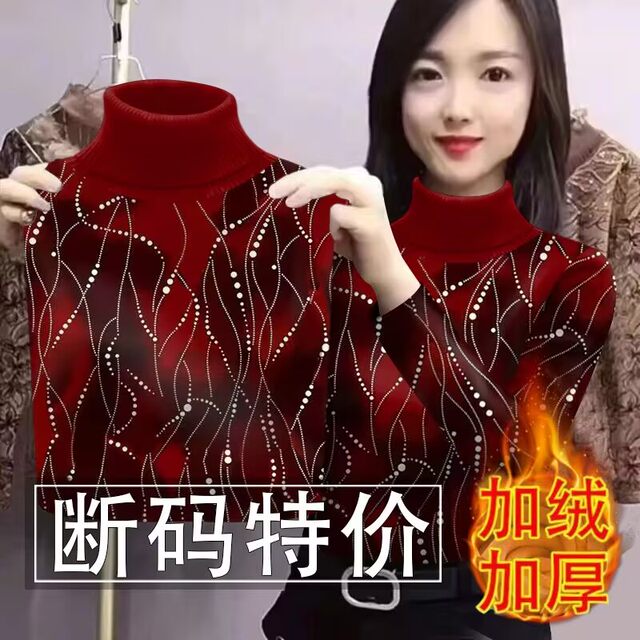 Thickened Turtleneck Bottoming Shirt Autumn And Winter Warm Sweater main image 1