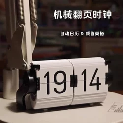 Time Flowing Time Manager Creative Smart Clock Desktop Intelligent Automatic Page Turning Alarm Clock