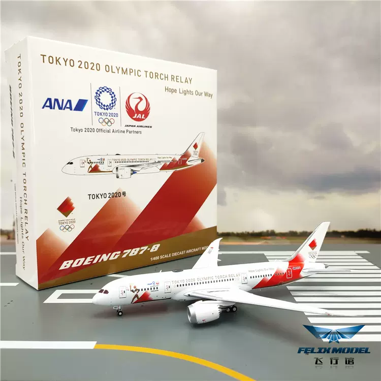 35％OFF [JC 1/200 聖火輸送機 聖火輸送機 Wings] B787-8- JC 1/200 