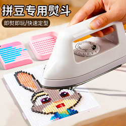 Special Large Iron for Beading, Mini Ironing Machine, DIY Handmade Tool Kit, Complete Set for Beading Toys