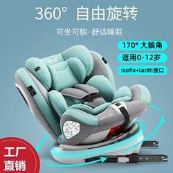 Byd Yuan Plus Yuan Pro Special Car Child Safety Seat for Infants and Babies Aged 0 to 12 Years Old