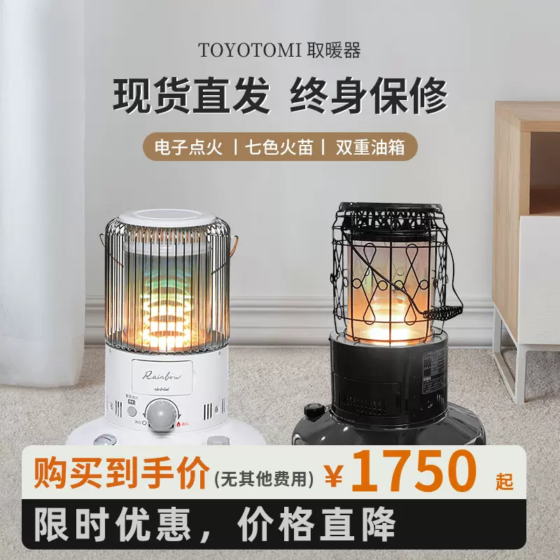 オンライン買取 TOYOTOMI RS-H2900(W) | www.oitachuorc.com