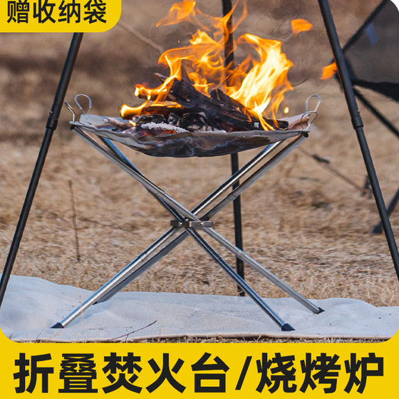
Outdoor stainless steel folding fire platform portable camping heating rack camping fire rack barbecue rack bonfire rack