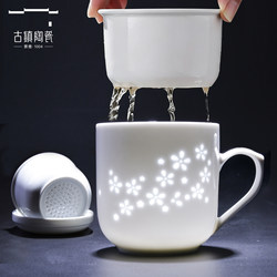 Jingdezhen Tea Cup Ceramic Tea-Water Separation Office Exquisite Cup High-End Filter Cup White Porcelain Cup Tea Brewing Cup