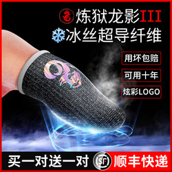 Trendy Gaming Finger Sleeves Anti-Sweat Magic Thumb Gloves for Pubg, Honor of Kings, Peace Elite, Anti-Slip Mobile Gaming Touch Screen Black Shark Anti-Sweat Finger Sleeves for Gaming, Professional E-Sports Use