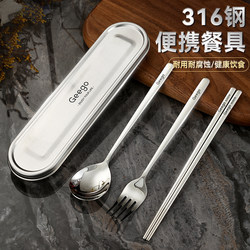 316 Stainless Steel Chopsticks, Spoon, and Fork Set, Three-Piece Set, Single-Person Portable Cutlery Box, Student Storage Box