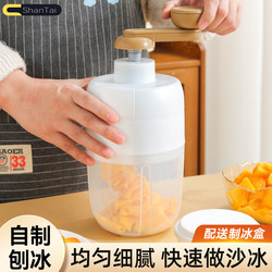 Manual Ice Shaver Machine for Home Use, Small Fluffy Ice Machine, Ice Crusher, Hand-Cranked Ice Shaver, Ice Crusher for Street Vending