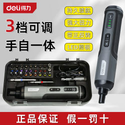 Deli Electric Screwdriver Rechargeable Household Automatic Multi-Function Electric Drill Screwdriver Tool Set Small