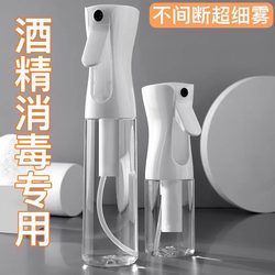 High-Pressure Continuous Spray Bottle, Ultra-Fine Mist for Hair Care and Disinfection, Special Hairdressing Small Empty Bottle, Alcohol Spray Bottle