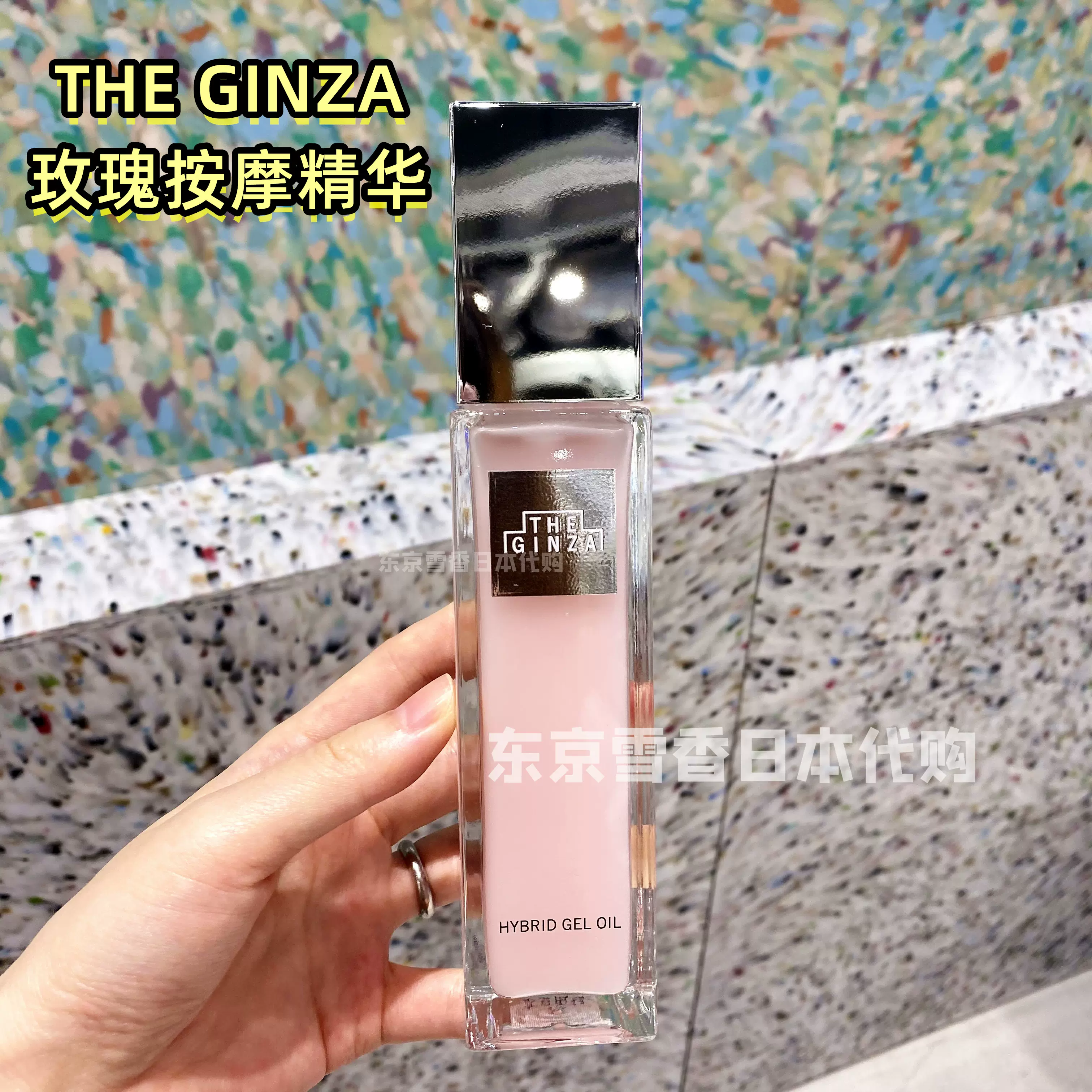 日本代购直邮THE GINZA 银座玫瑰精华美容液按摩油100ml-Taobao