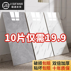 Imitation Tile Wall Stickers Marble Waterproof and Moisture-Proof Stickers Wallpaper Wall Bathroom Renovation Decoration Cover-Up Aluminum-Plastic Panels