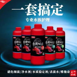 New product new Taiwan no1 nitrification water quality