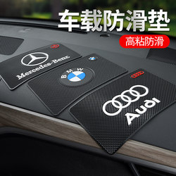 Car Anti-Slip Mat, Car Accessories Adhesive Pad, In-Car Dashboard Phone Holder, Decorative Item Fixing Pad